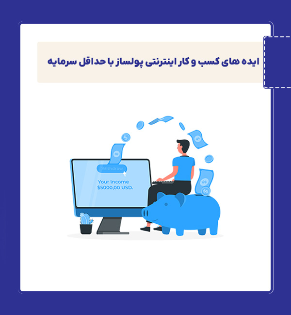 کسب و کار اینترنتی